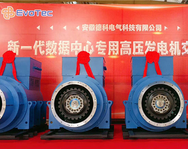 新一代數(shù)據(jù)中心專用高壓發(fā)電機(jī)4臺(tái)1800KW/10.5KV成功交付貴州某數(shù)據(jù)中心客戶