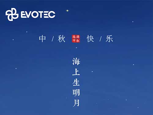 花好月圓 情暖中秋 | 恭祝大家中秋節快樂！