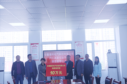 愛心傳遞,攜手共進(jìn)
