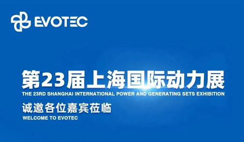 德科電氣與您相約2024上海動力展!