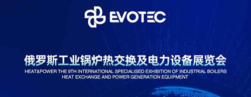 震撼來襲 | 德科電氣誠邀您蒞臨20204俄羅斯電力設備展！